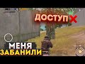 МЕНЯ ЗАБАНИЛИ В МЕТРО РОЯЛЬ, METRO ROYALE 2.0, СОЛО НА 3 КАРТЕ, ЗАЛУТАЛ РАДИАЦИЮ, PUBG MOBILE