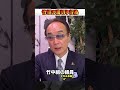 竹垣の裏切り行為 #shorts #竹垣悟 #中野会 #五仁會 #竹中組