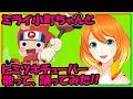 【ミライ小町】「ヒミツキチューバー」【歌って＆踊ってみた】ニンジャボックス主題歌