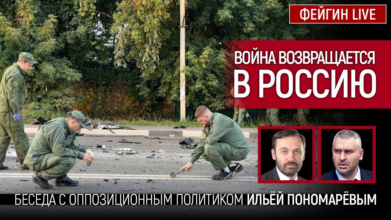 ⁣Война возвращается в Россию. Беседа с Ильёй Пономарёвым @Утро Февраля