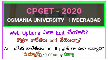 CPGET Updates |V2  Second Phase Web options Edit Option Full Process in Telugu
