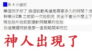 神人出現了【兩顆螺絲要轉多久?難怪台灣的技術不值錢】白同學DIY教室 神人出現了【兩顆螺絲要轉多久?難怪台灣的技術不值錢】白同學DIY教室