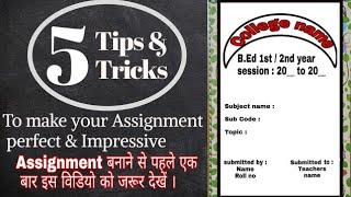 कैसे बनाये अपना Assignment बाकि सभी के Assignment से अलग और आकर्षक ?