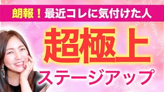 【たった一つの〇〇で】人の意見に流されていませんか？✨○○するだけで自分らしく輝きステージアップ