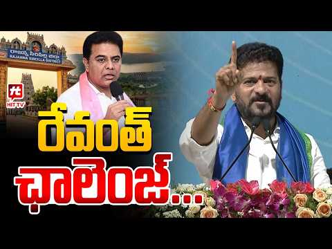 Revanth Reddy Strong challenge To KTR @Hit TV Telugu News