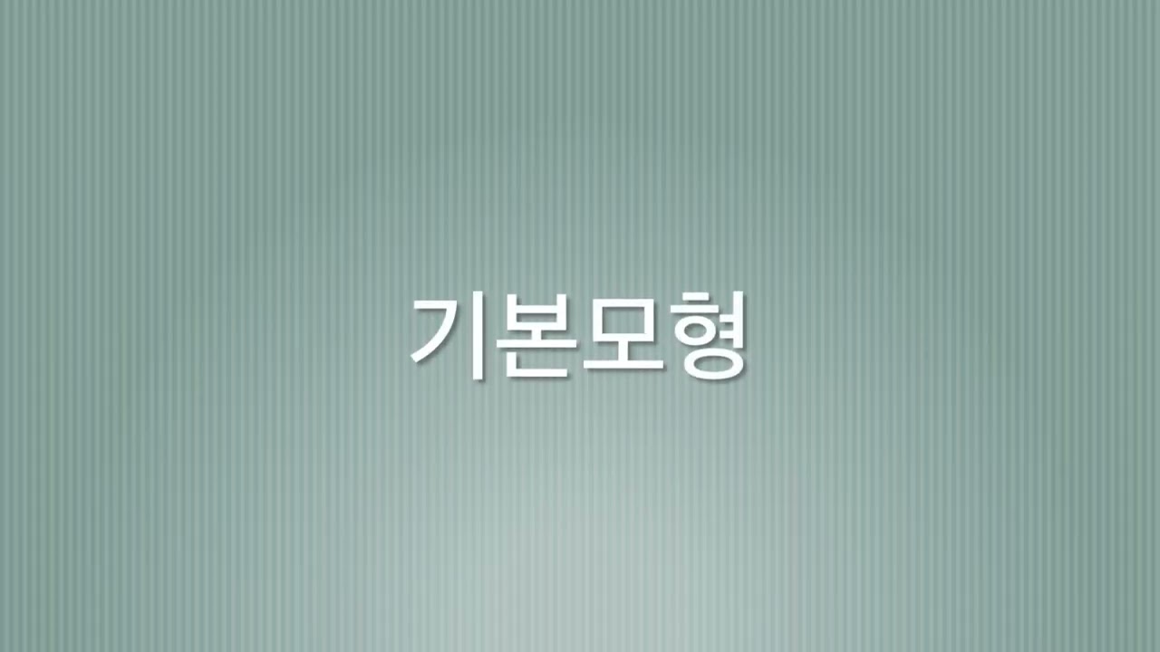 강의 03 분석방법 수요곡선