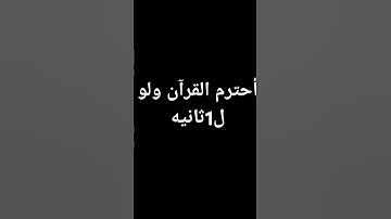 #آية_الكرسي #القرآن_الكريم #راحة_نفسية #سورة_البقرة