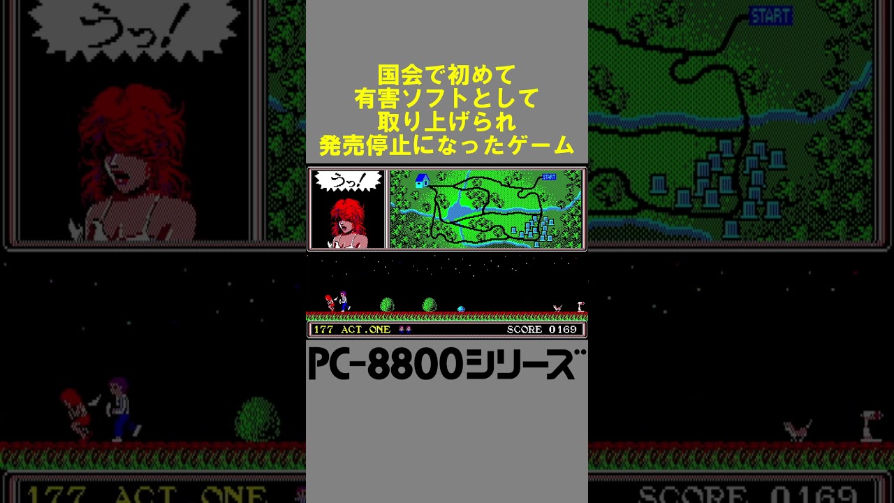 The PC-88 game that was banned from release - YouTube