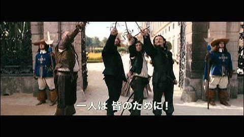 映画『三銃士／王妃の首飾りとダ・ヴィンチの飛行船』予告編