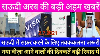 saudi ministry big latest news update for tawakkalna users new visa riyadh city 2021 in hindi urdu,,
