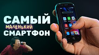 Самый маленький смартфон - Jelly 2