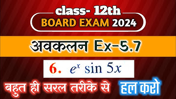 Differentiation(अवकलन) | Math class 12th chapter 5 exercise 5.7 question 6 | Hindi | up board 2024