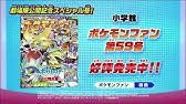 ポケモンファン 48号 テレビcm Youtube