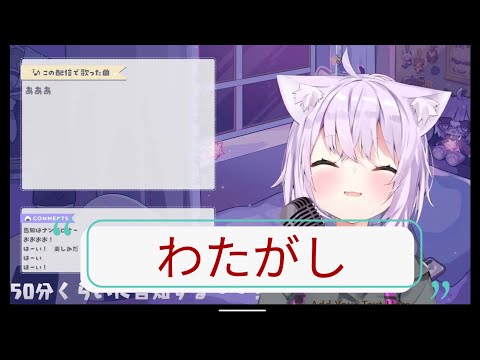 わたがし  cover by 貓又小粥（重製版