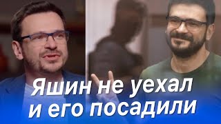 Почему Илья ЯШИН остался в России?