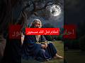 هل تحلم بهذه الأحلام ربما أنت تحت تأثير السحر احذر ولا تتجاهلها