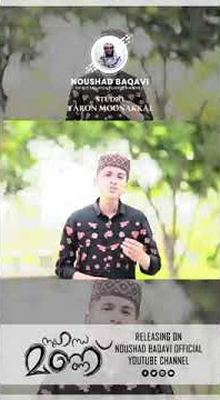 Abdulla Fadhil Moodal New Song Lyrics Noushad Baqavi