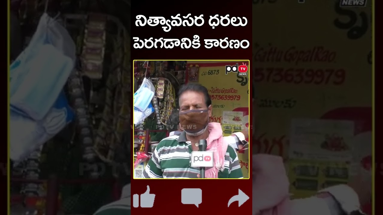 Common Man Reaction | Public Talk | Ys Jagan | Chandrababu | PDTV News