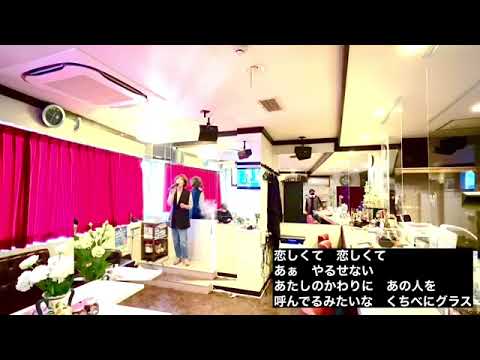 くちべにグラス/北沢麻衣/スウちゃんチャンネル/佐々木向太チャンネル/神戸三宮カラオケ喫茶🤡