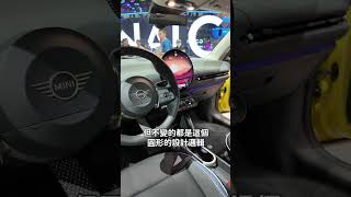 Mini Cooper電動版搶先體驗！經典與創新的完美融合！【2024北京車展】｜8891汽車