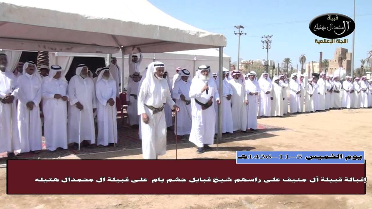 إقبالة قبيلة آل منيف على رأسهم شيخ قبايل جشم يام على قبيلة آل محمد آل هتيله يوم الخميس الموافق 5 11