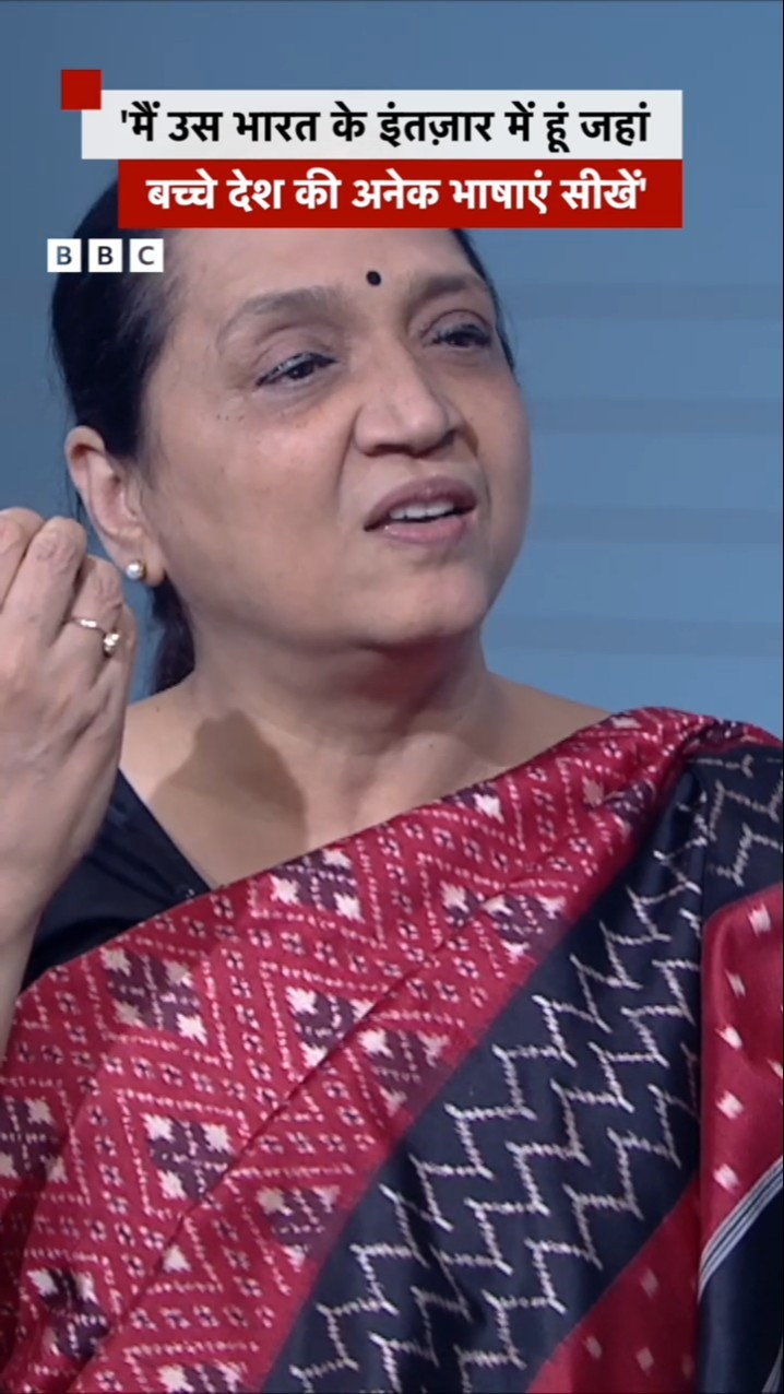 'मैं उस भारत के इंतज़ार में हूं, जहां बच्चे देश की अनेक भाषाएं सीखें' The Lens देखिए ??