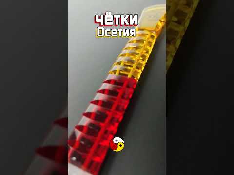 Перекидные четки -