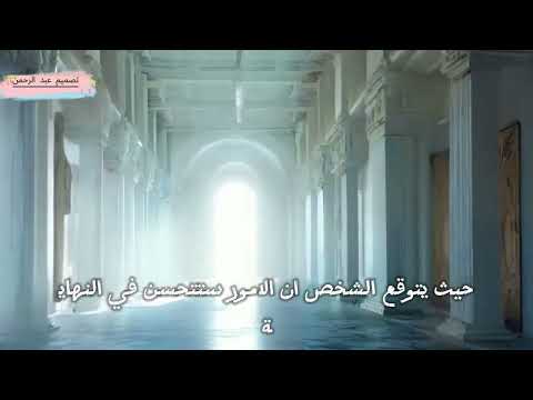 الصبر مفتاح الفرج   الصبر يمكن أن يكون مرتبطا بالتفاؤل والأمل حيث يتوقع الشخص