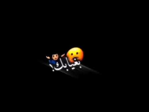 تصميم شاشة سوداء بدون حقوق انت حبيبي