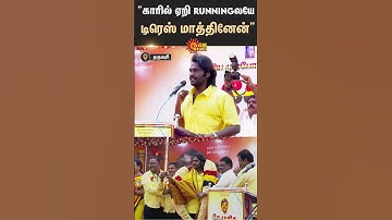 “காரில் ஏறி Runningலயே டிரெஸ் வாங்கி மாத்தினேன்” - Vijaya Prabakaran | DMDK | Premalatha Vijayakanth