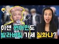 방탄소년단 RM 랩몬스터 미친 영어실력 최신버전. 국내파 + 미드 독학 실화냐? 진저영어 연예인영어  [한글 ENG CC]