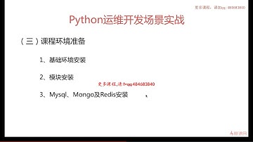 2-4 Python等基础环境安装