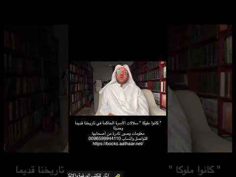 كانوا ملوكا سلالات الأسرة الحاكمة في تاريخنا قديما وحديثا معلومات وصور نادرة