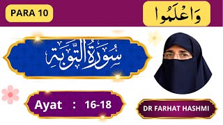 Lesson - 280 | Al - Tawbah  | Ayat 16 - 18 | Word By Word Translation | By Farhat Hashmi