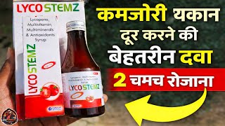LYCO STEMZ Syrup Review | Uses, Benefits, Dose & Side Effects in Hindi | Lycopene Multivitamin
