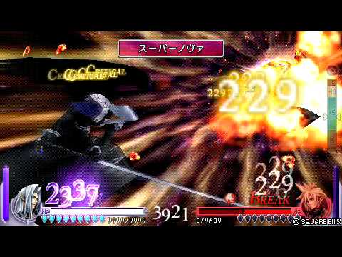片翼の天使One Winged Angel
