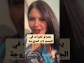 رانيا ازمرالدا ممنوع دخول الرجال 