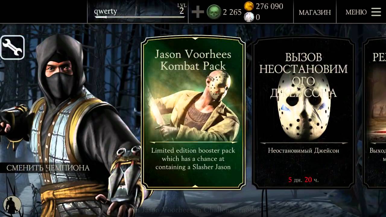 Версии мк на андроид. Mortal Kombat x mobile первая версия. Mortal Kombat x mobile версия 1.1.0. Взломанный Mortal Kombat.