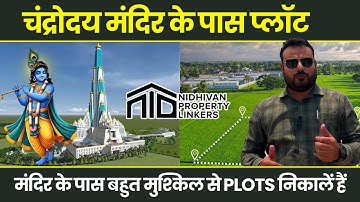 Residential Plots Available Near Chandrodaya Mandir Vrindavan | #plots #premmandir #vrindavan