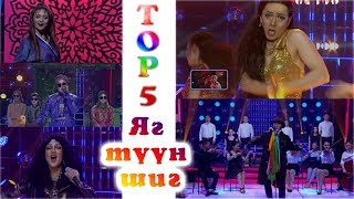 : Top 5 | Most viewed performances |    5  |   