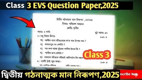 Class 3 দ্বিতীয় গঠনাত্মক মান নিৰূপন EVS question Paper | 2nd formative assessment class 3