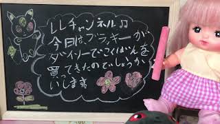 【ダイソー】黒板とチョークと黒板消しを買ってみたよ！