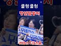 #장한별#오늘밤#둥지#디너쇼#꽃을든남자#성리#이루네#황윤성#이창민#정연호#하루#축하#이대환#김태웅#박민수#mbn무명전설1#쇼츠#shorts#trot#