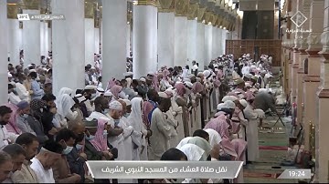 عشاء الخميس| للشيخ علي الحذيفي 5-5-1443هـ | فواتح سورة النجم