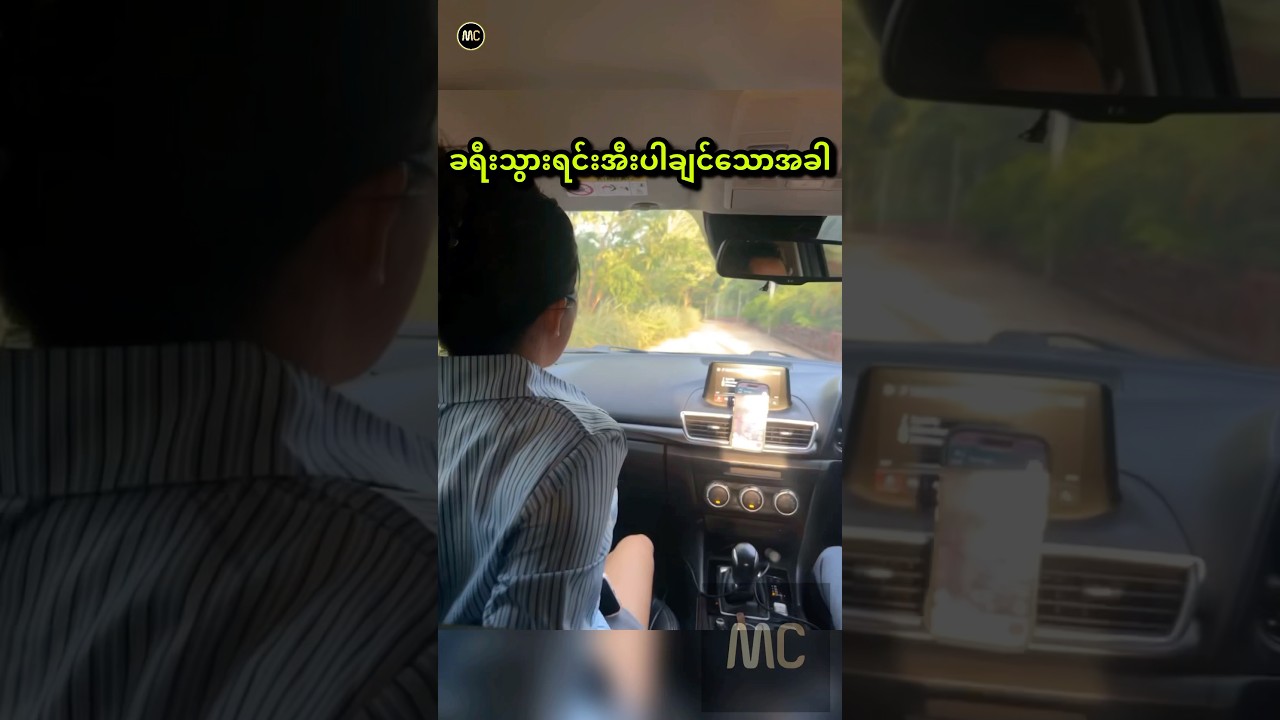 ကြုံဖူးကြလား