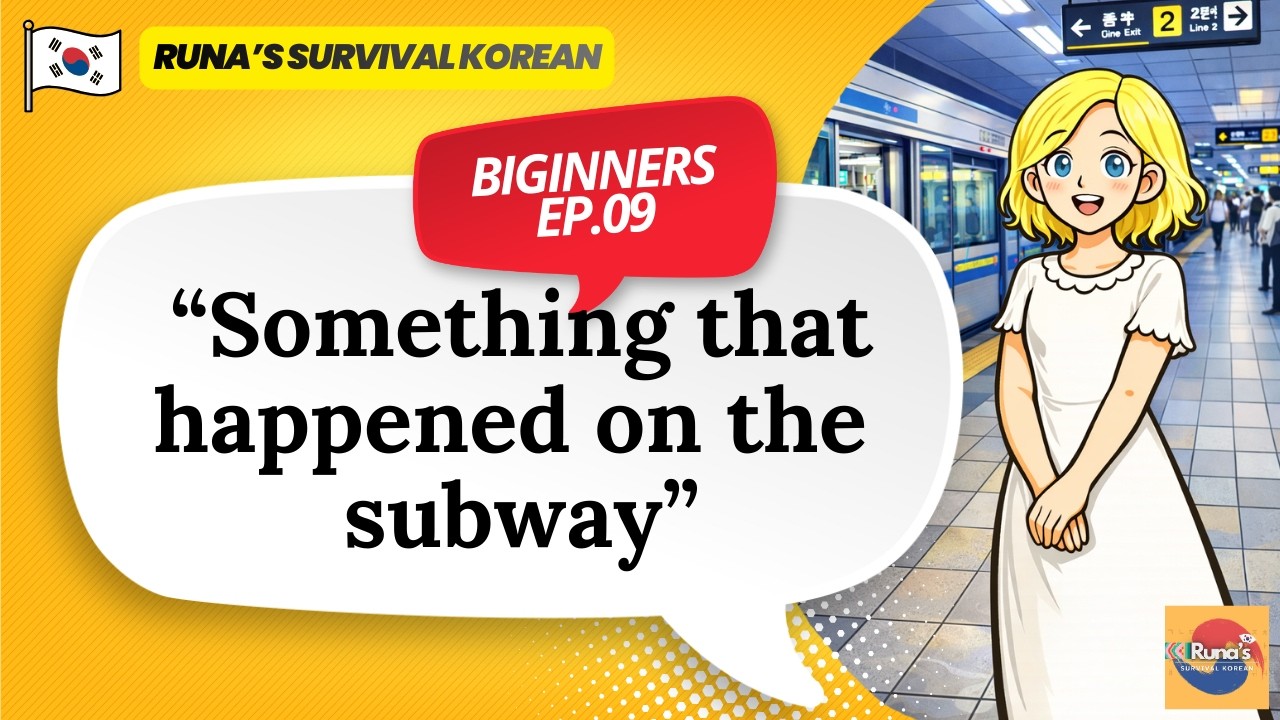 Что-то, что произошло в метро | Корейское шоу на выживание, эпизод 9