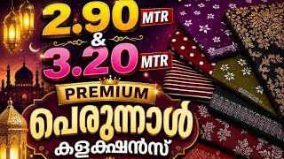 അടിപൊളി പെരുന്നാൾ collection 😍