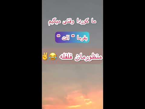 فلفله