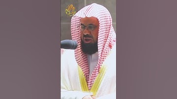 🌱🌺 قرآن كريم 🌱 إنما نطعمكم لوجه الله لا نريد منكم جزاء ولا شكورا 🌱تلاوة خاشعة🌱 القارئ سعود الشريم 🌺🌱