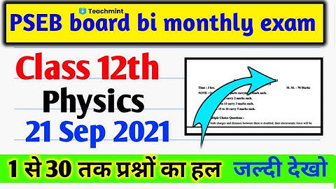 Class12th physics paper solutions 21/09/2021 PSEB September bi monthy paper 2021 llTeachmint ll